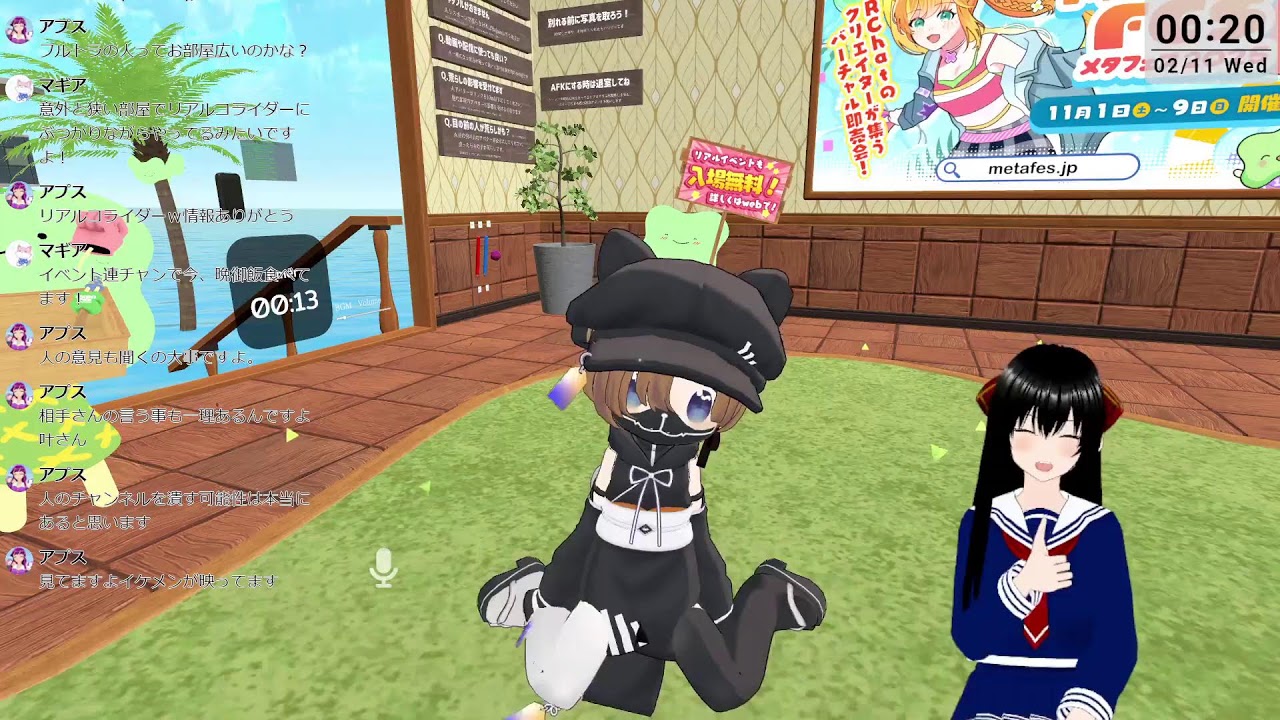【ボイチェン！】#VRChat 「NAGÌSA」訪問