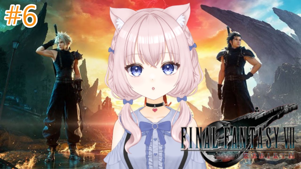 【FF7リバース】何でも屋な猫耳VTuber、愉快な仲間たちとまったり旅に出る ＃６【完全初見/ネタバレあり】
