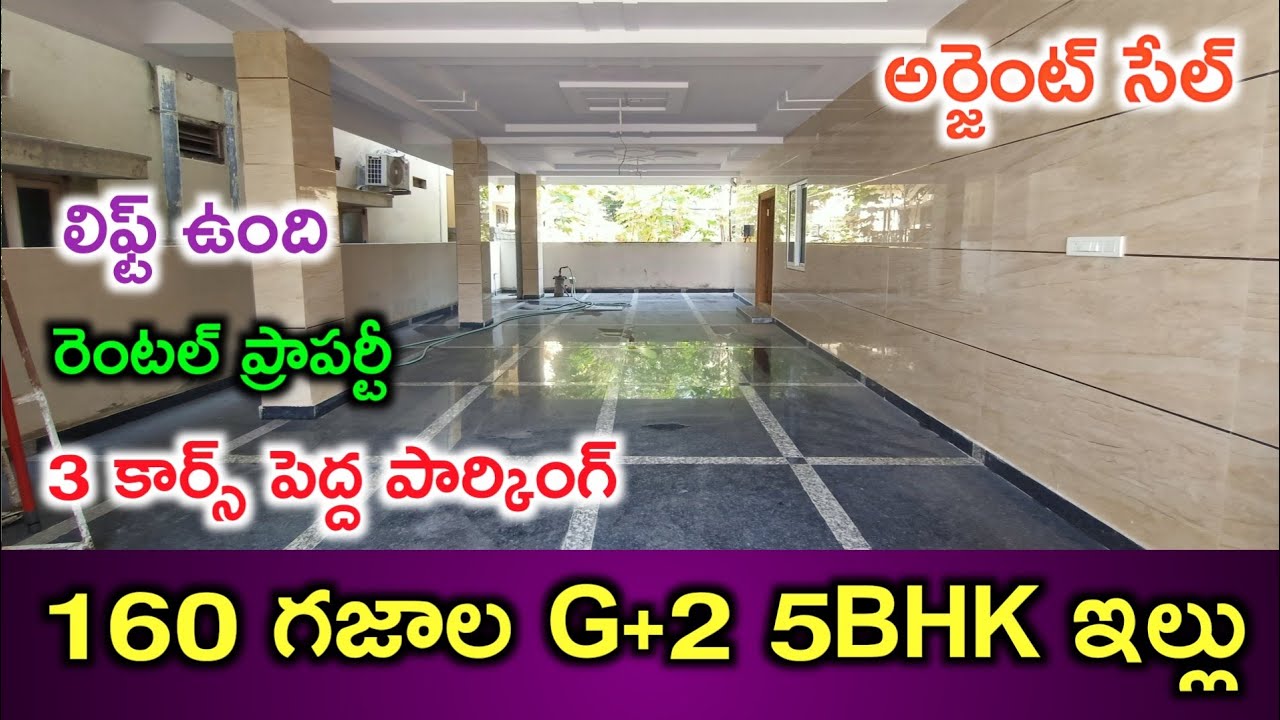 G+2 5BHK | Lift available | 160 sq.yards House for sale | 30 ft road | House for sale in Hyderabad