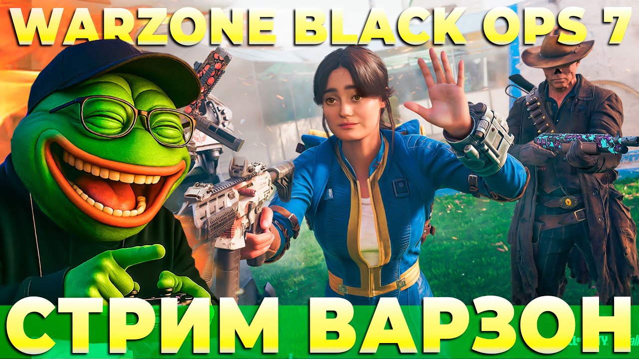 ЧИТАЕМ БЛОГ РАЗРАБА! WARZONE BLACK OPS 7 СТРИМ ОНЛАЙН!