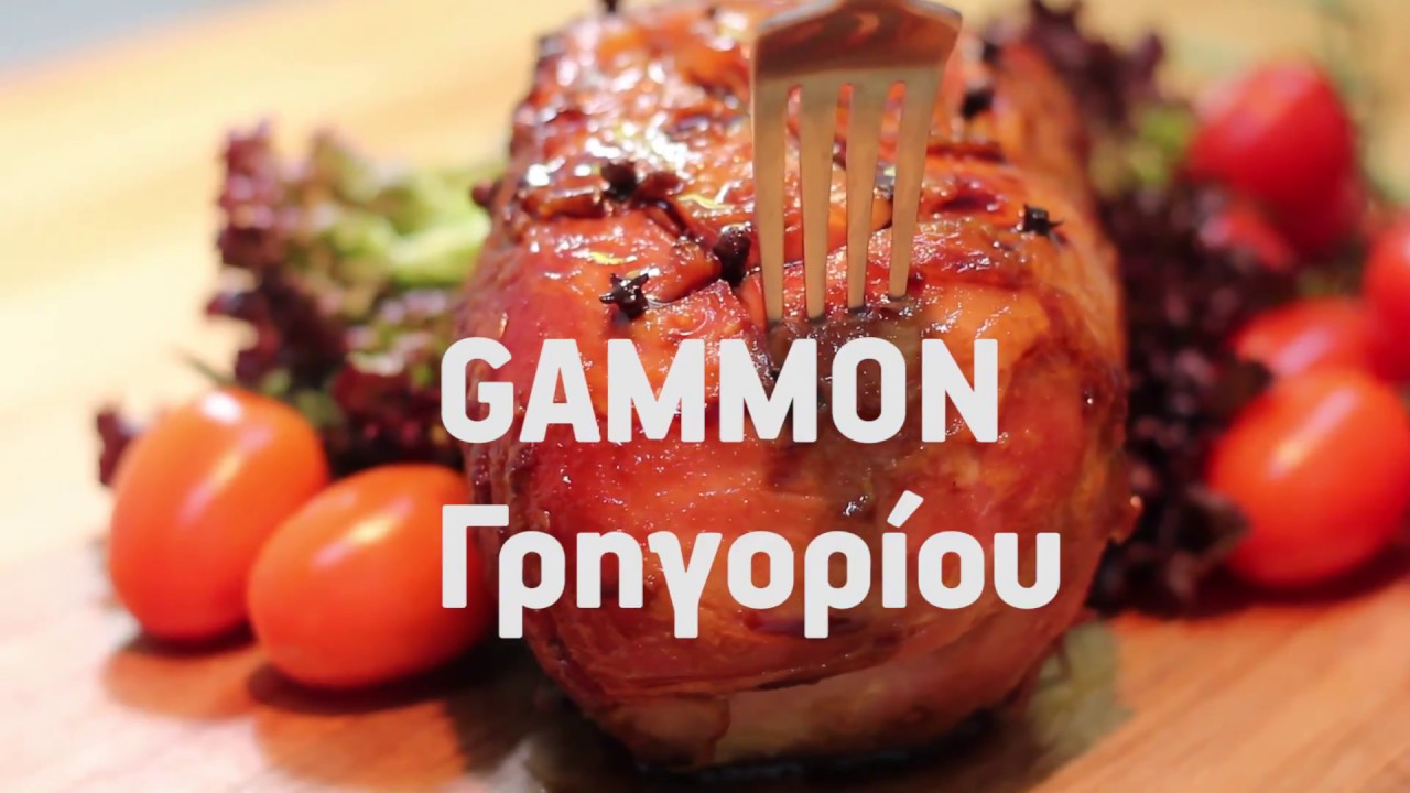 Γιορτινή συνταγή Gammon!