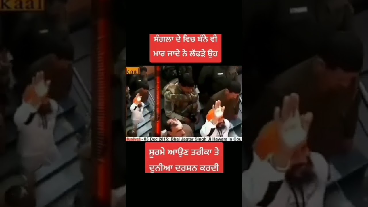 Jagtar Singh hawara #viral