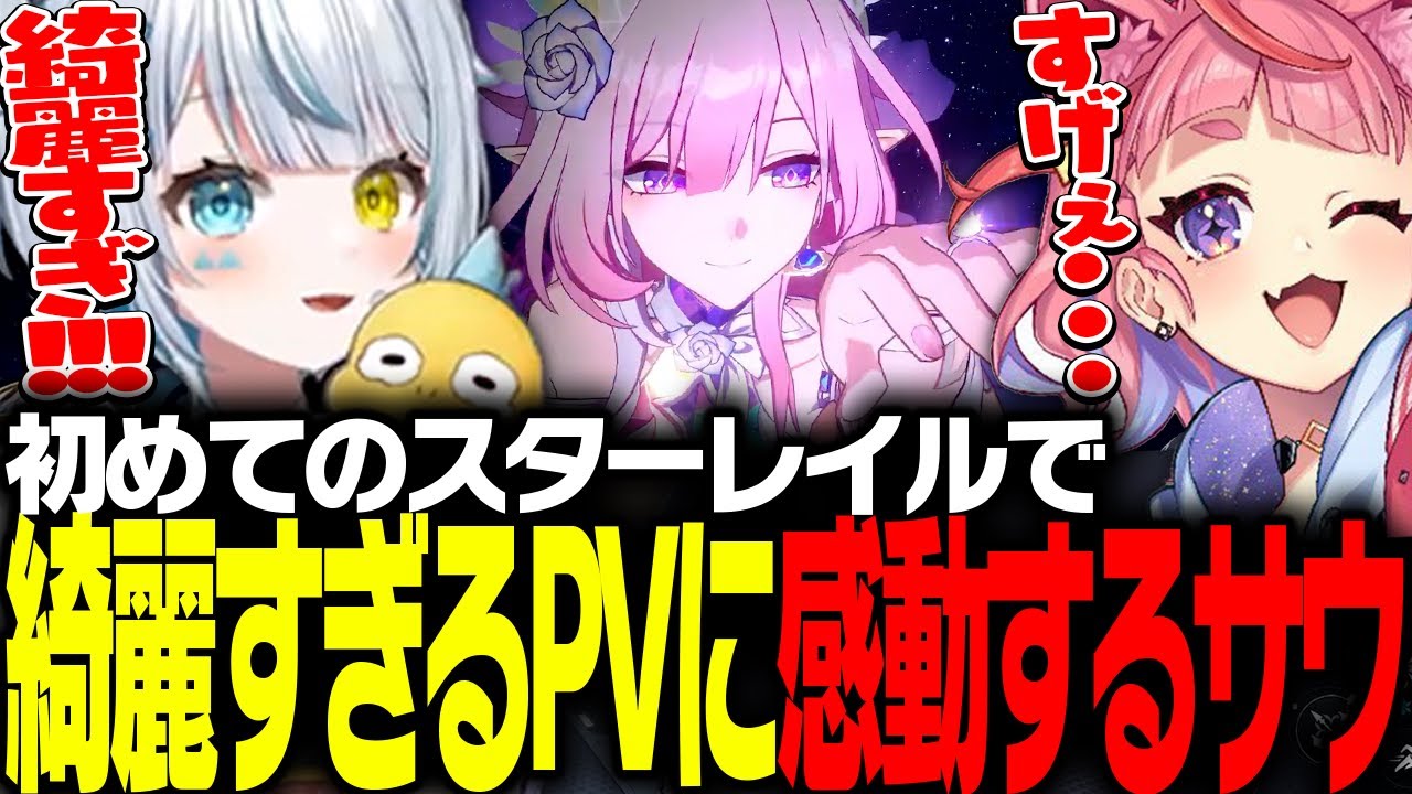 【 #崩壊スターレイル 】初見プレイでミリしらMBTIクイズをしたら面白すぎたｗｗｗｗ【天唄サウ／宙星ぱる  #ガレリア #PR 】