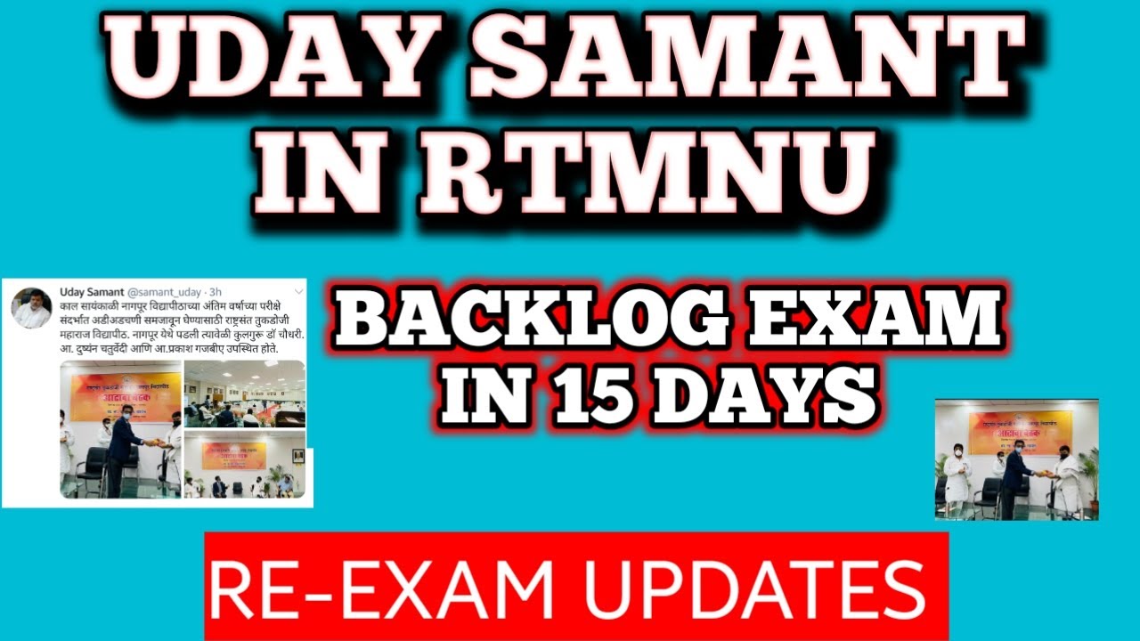 Uday Samant Visit To RTMNU | Backlog Exam Updates | Final Year exam Updates RTMNU |