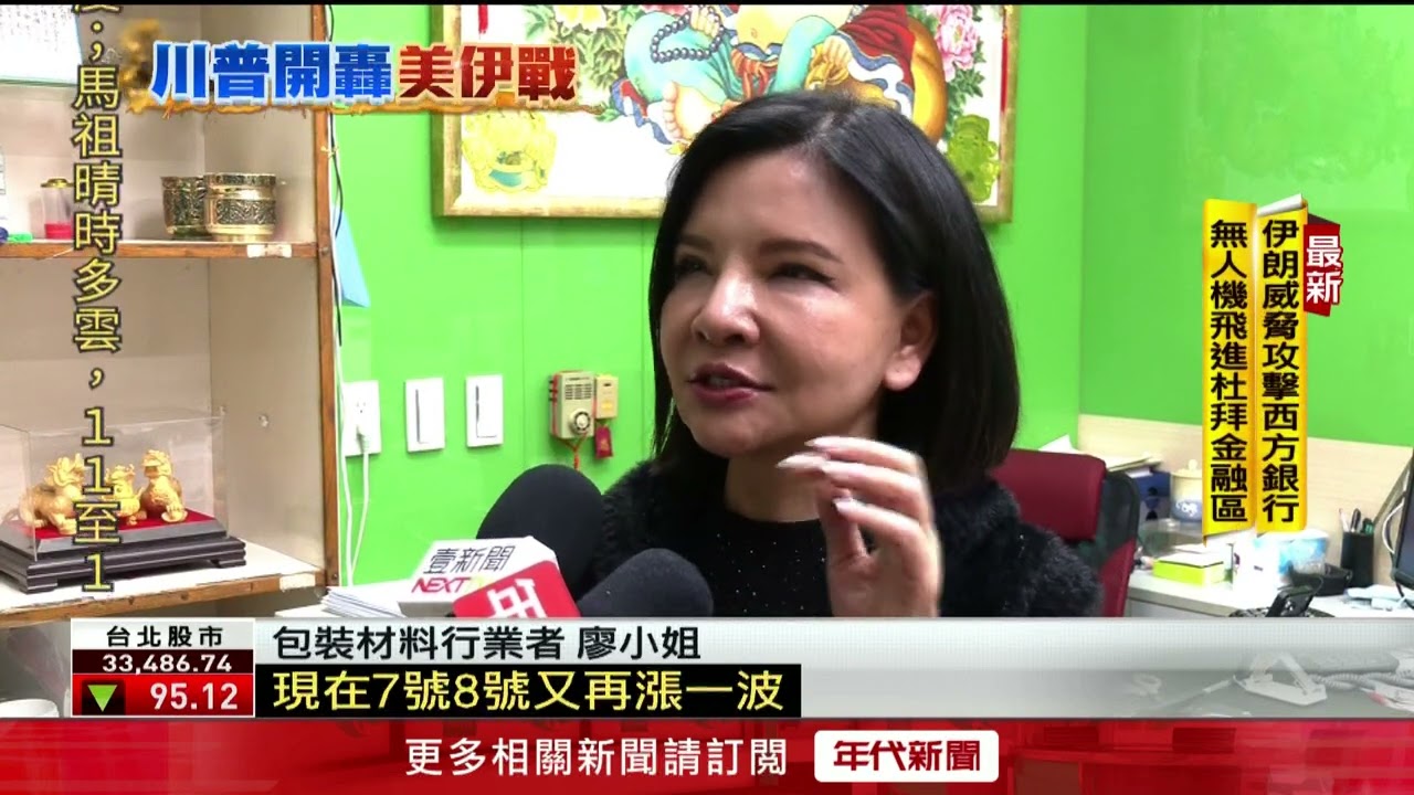 獨家／中東戰火衝擊！ 油價狂飆撐不住　塑膠製品喊漲