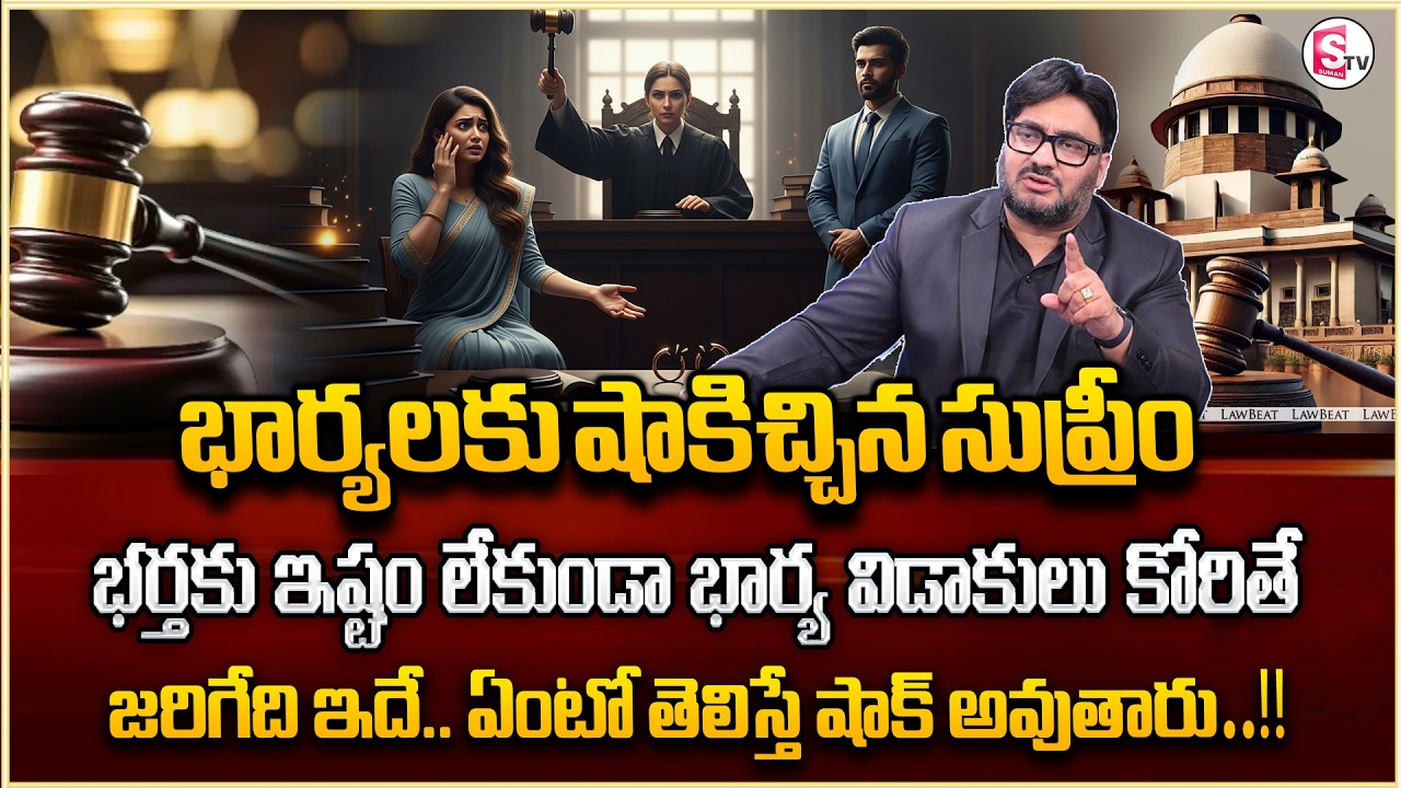 Advocate Shashikanth ABOUT Divorce |Dissolution of Marriage |Husband | Wife |SumanTV Anchor Nagaraju