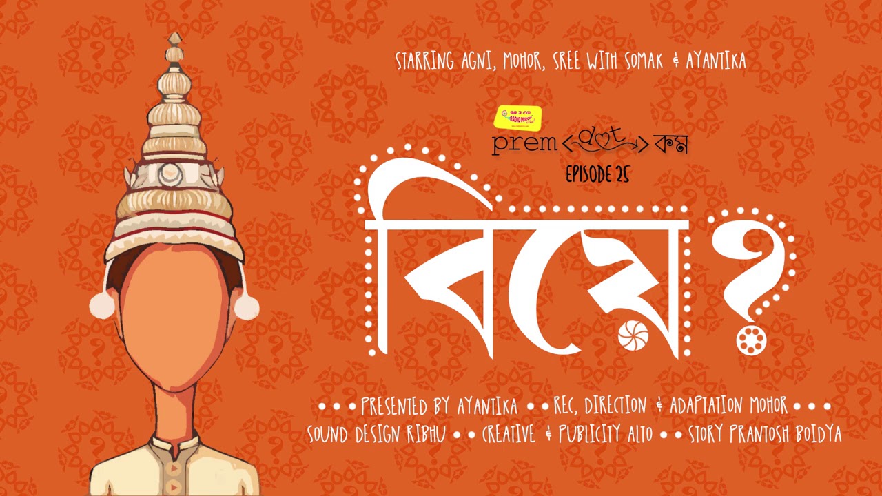 #PremDotCom | Episode 25 | Biye? featuring Agni, Mohor, Sree with Somak & Ayantika