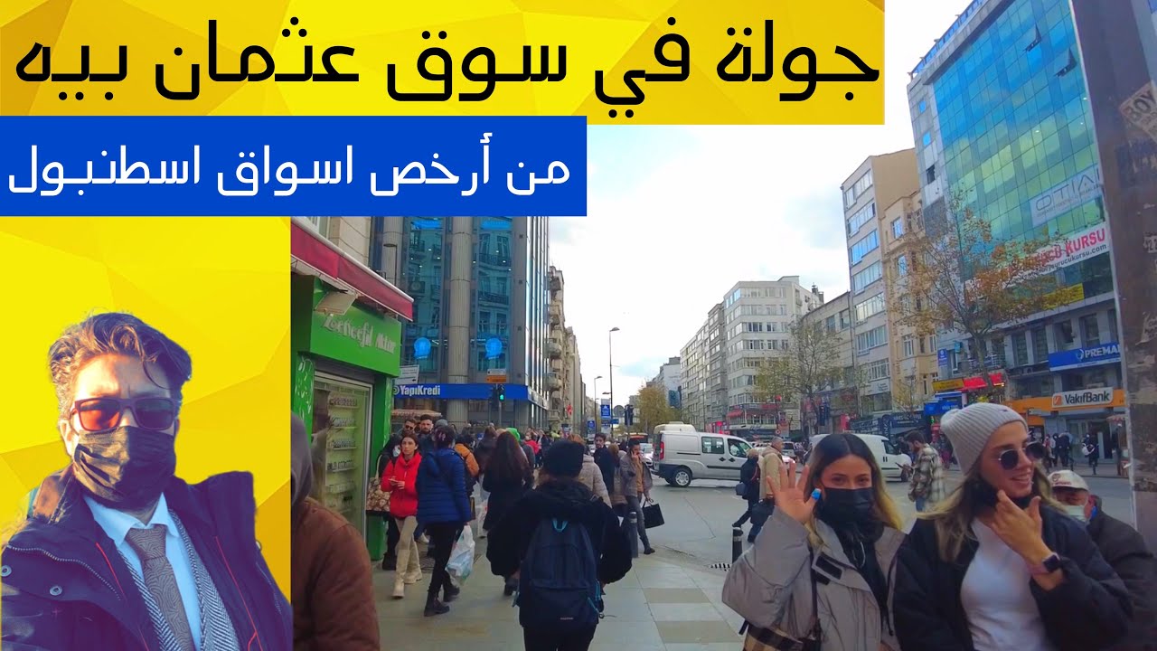 عثمان بيه, اسواق اسطنبول للملابس, ملابس نسائية, فساتين السهرة 2021