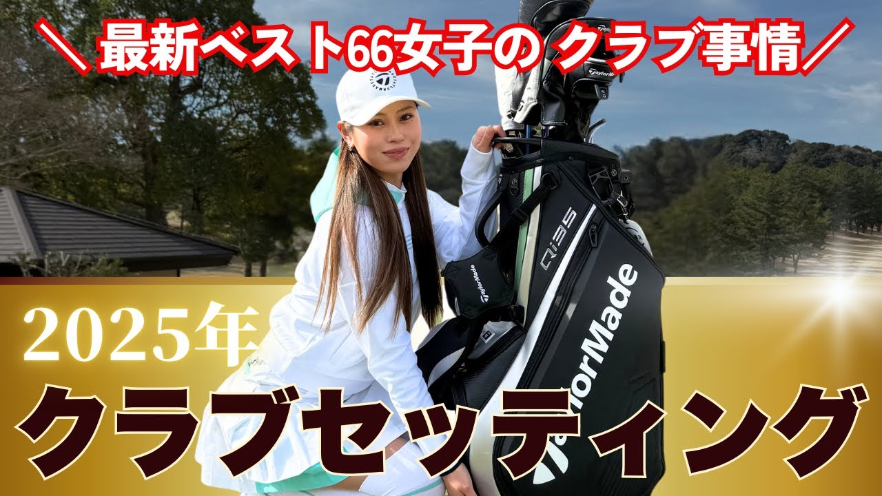 【2025年最新版】ベスト66が選んだ安定感&使いやすさ重視の14本