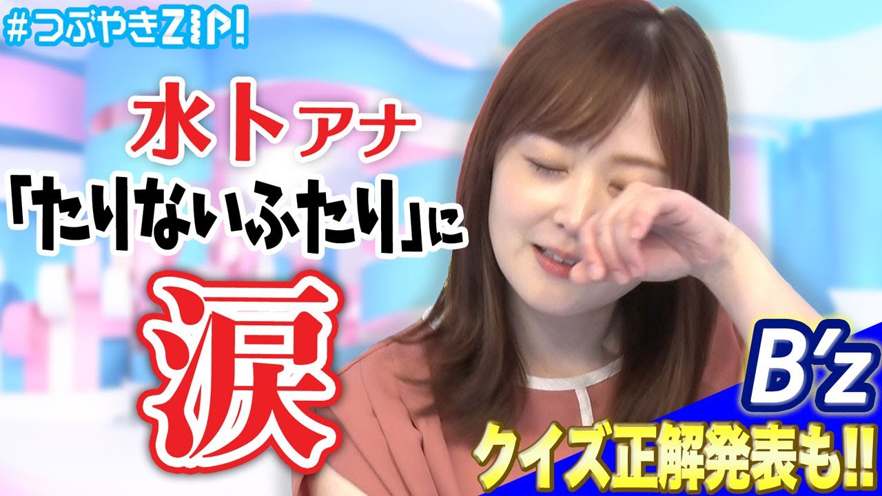 水卜麻美の