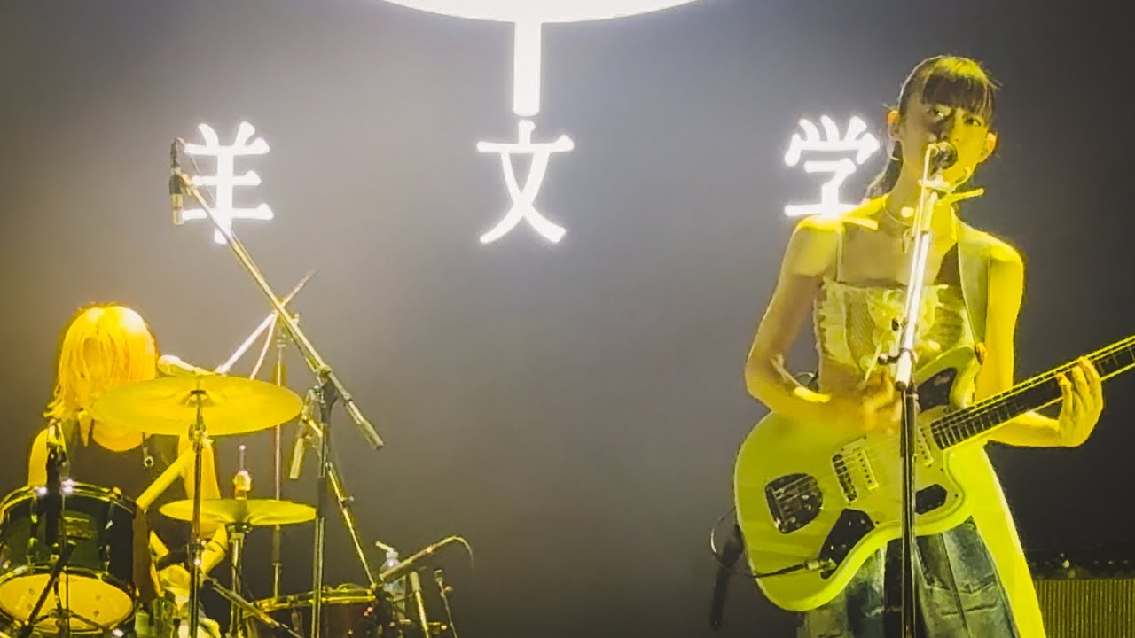 Hitsujibungaku - Live at Summer Sonic 2024 Tokyo - 2024-08-18 #羊文学
