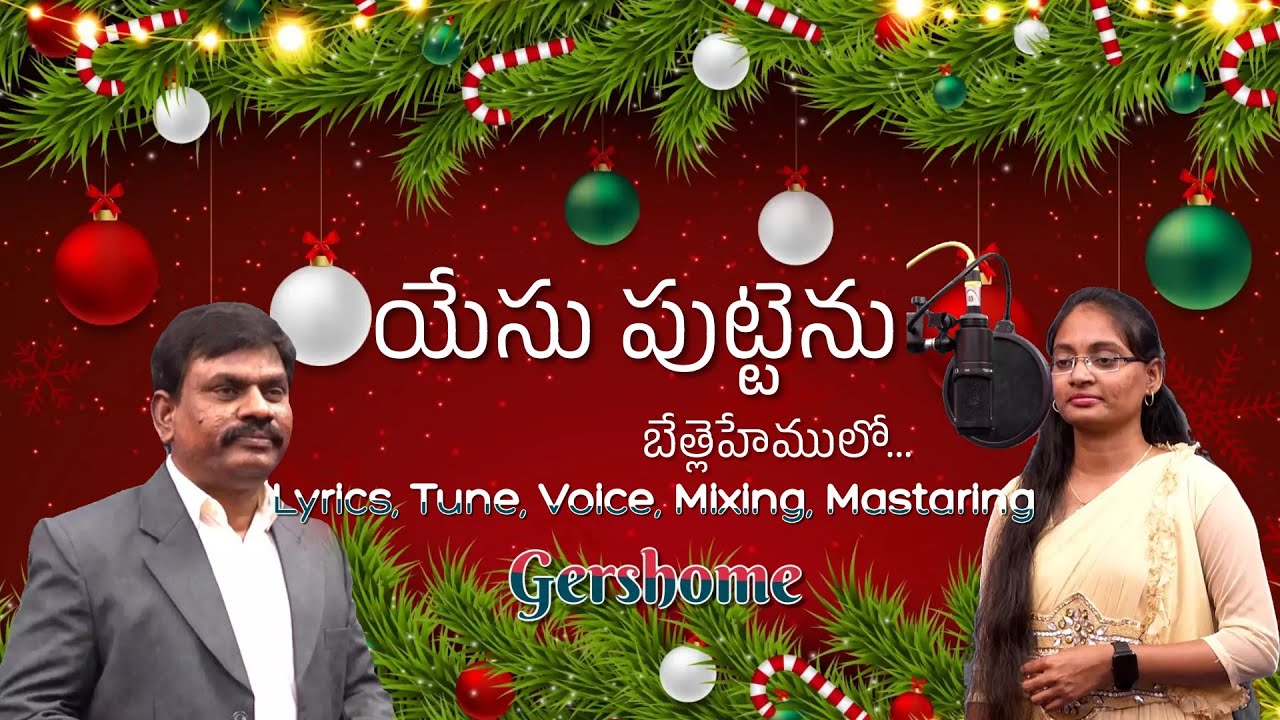 Yesu Puttenu | Latest telugu Christmas song | Christmas songs | Gershome |  Divya Gershome | 4K