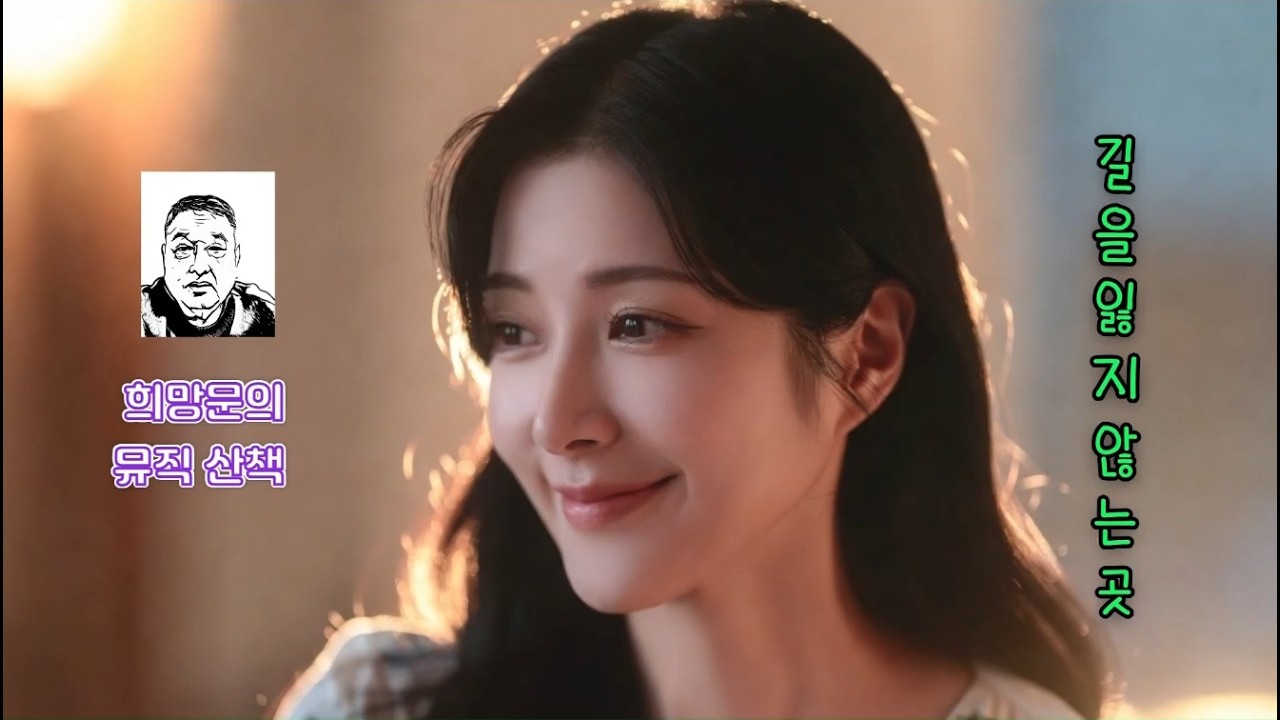 길을 잃지 않는 곳