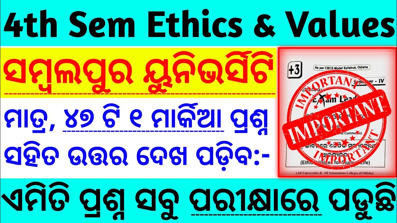 🎯4th Semester Ethics And Values Short Questions With Answers || Sambalpur University