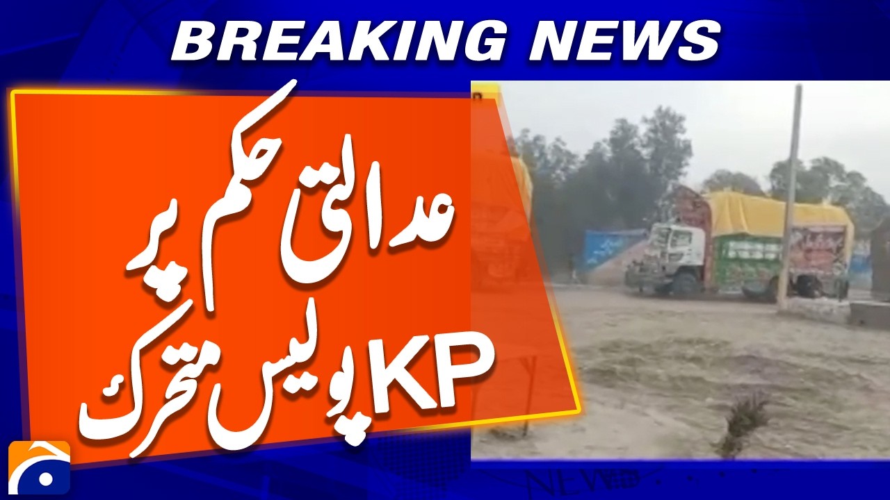 KP Police mobilized on court order - Citizens of providing travel facilities, Central Police OFF