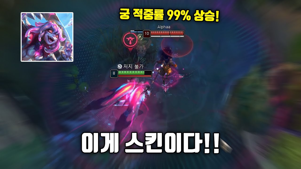 태고족 브라이어 스킨끼면 캐리력, 궁 적중률이 오르는 미친 스킨 당장 사야겠지?!