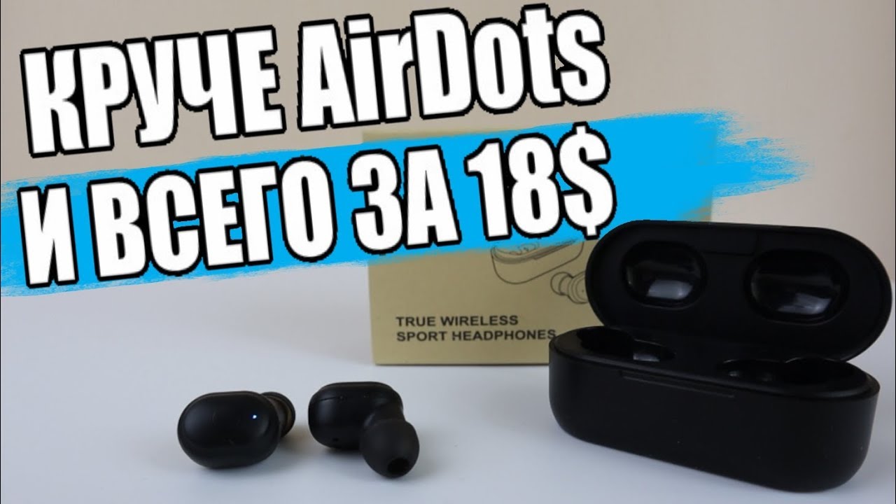 После Этих НАУШНИКОВ, Redmi AirDots НАФИГ НЕ НУЖНЫ!!!