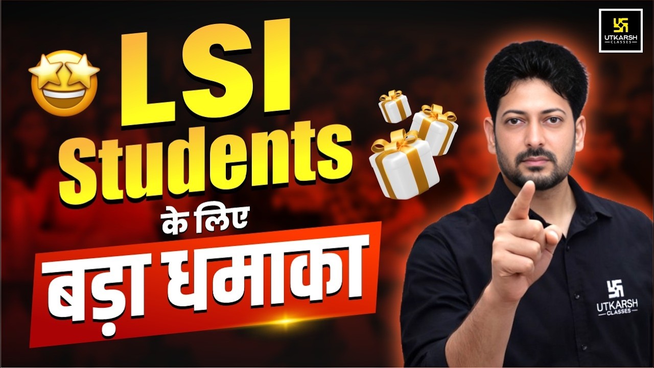 LSI Students Big Surprise For All Students Complete Details By Sumit Sir