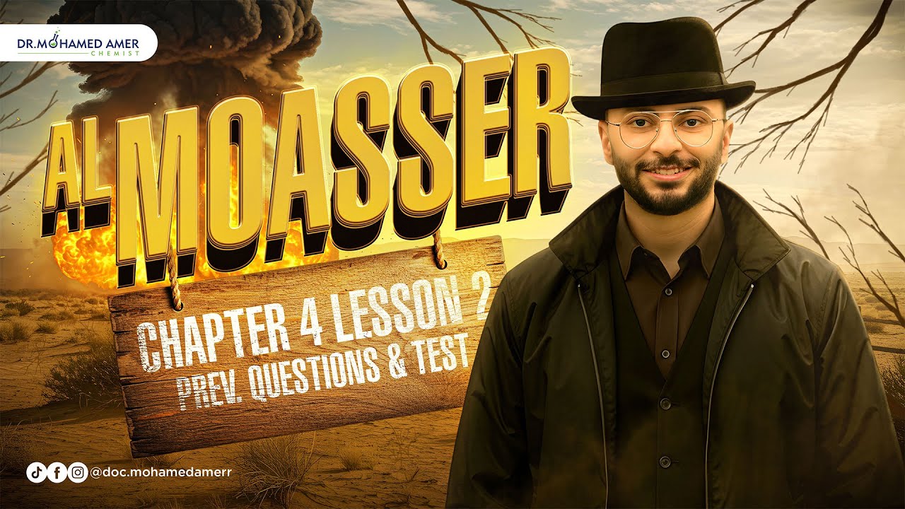 Al Moasser Chemistry | Chapter 4 Lesson 2 | Prev. Questions & Test | 2026