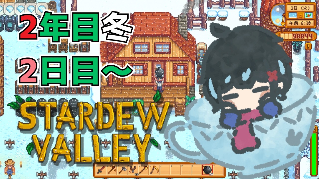 ジンジャーアイランドを探索だ！ ~2年目冬2日目~ ~Stardew Valley~ #28