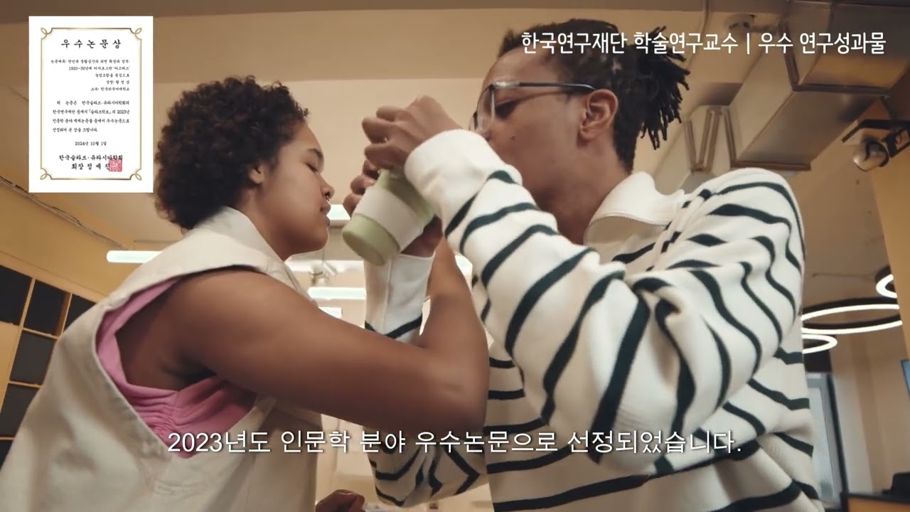 한국연구재단 학술연구교수 우수연구자:  황영삼 교수(2023년)