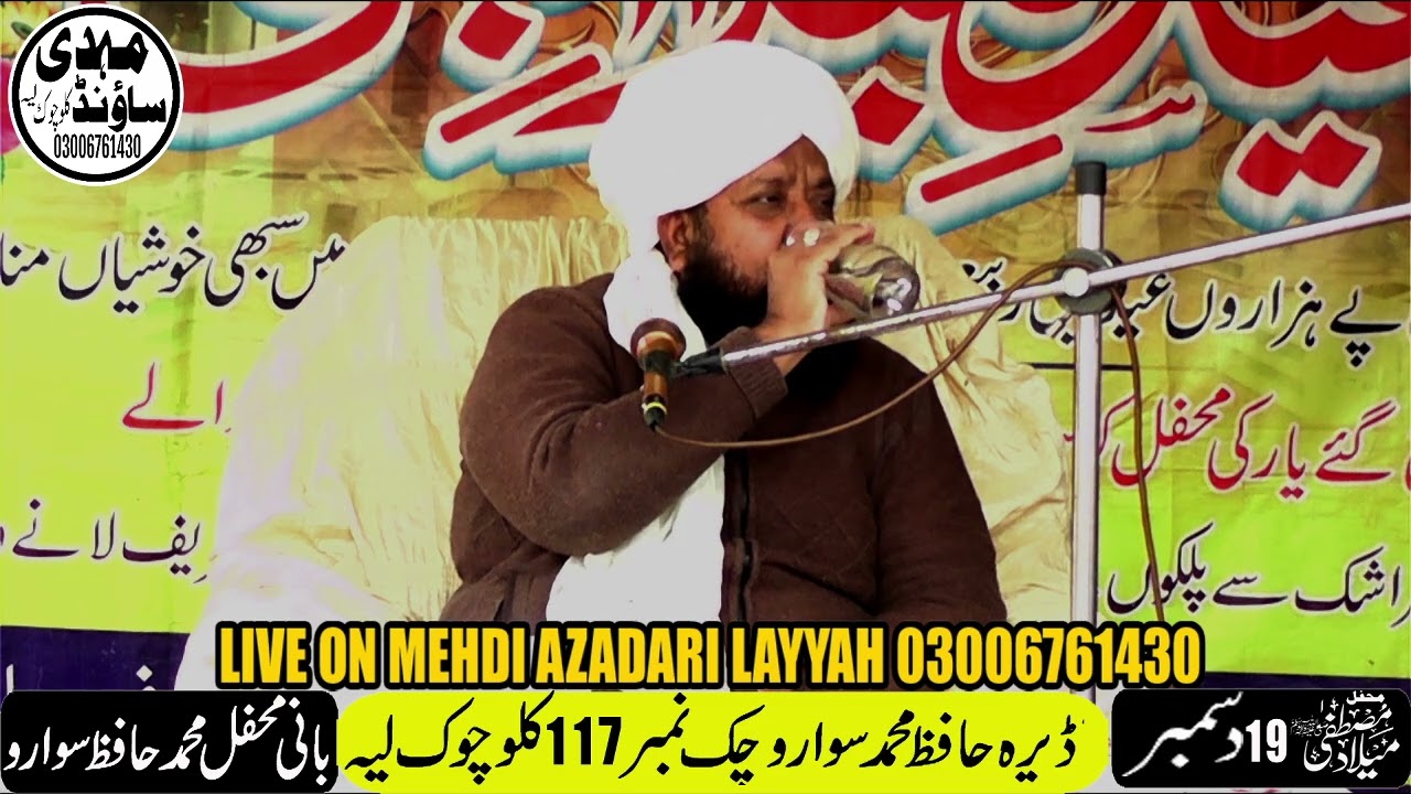 قبلہ مولانا احمد رضا اعظمی اف لیہ 