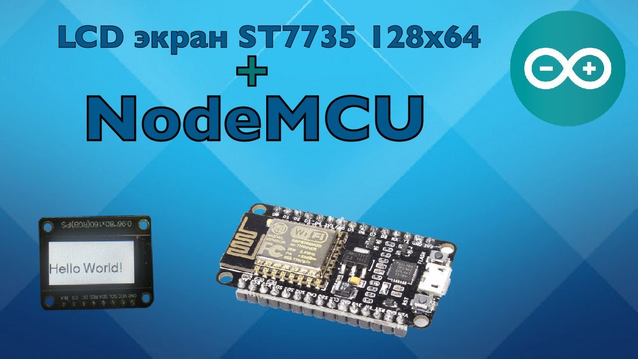 NodeMCU с lcd дисплеем ST7735 128x64  | #arduino #nodemcu #st7735 |