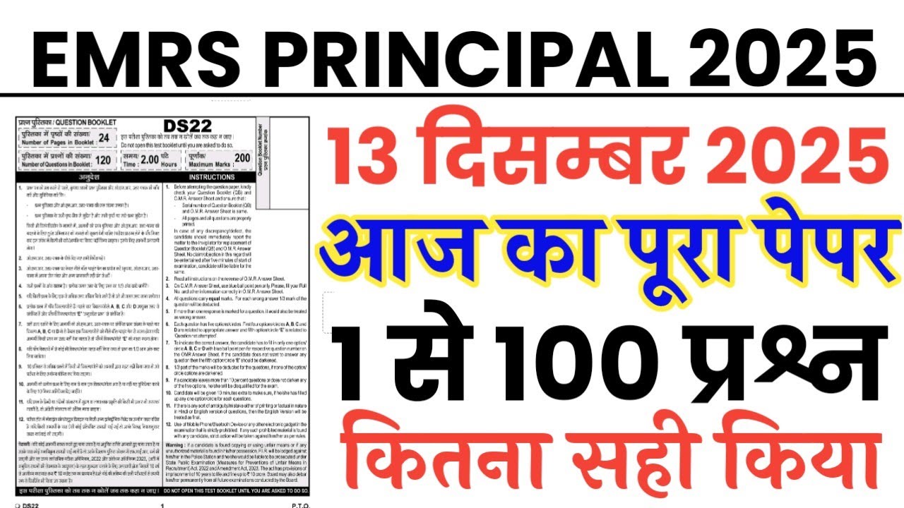 EMRS Principal 13 December 2025 full paper Solution answer key/EMRS Principal 13 December answer key