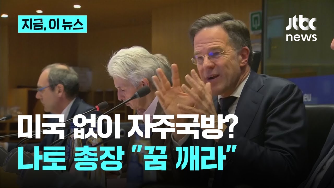 나토 총장 