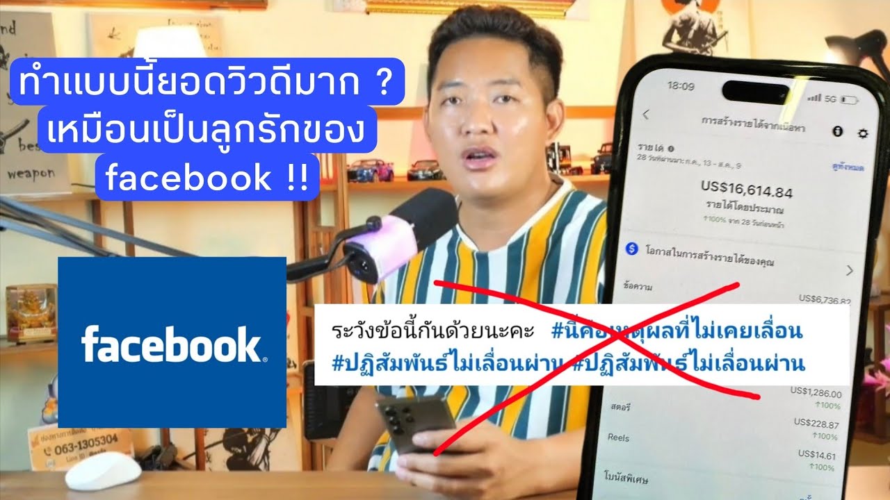 Зарабатывайте на Facebook. Если хотите получить много просмотров, не используйте такие хэштеги!