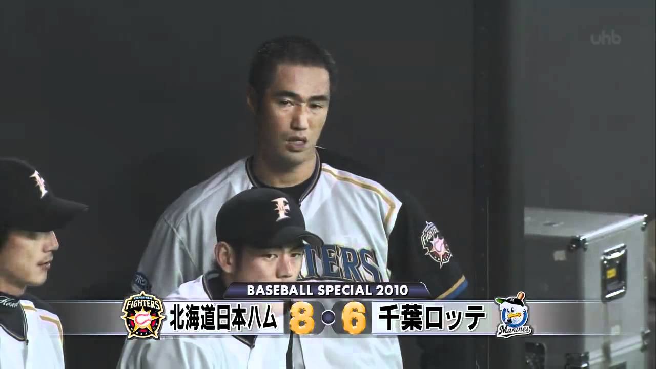 中田翔 プロ初ホームラン