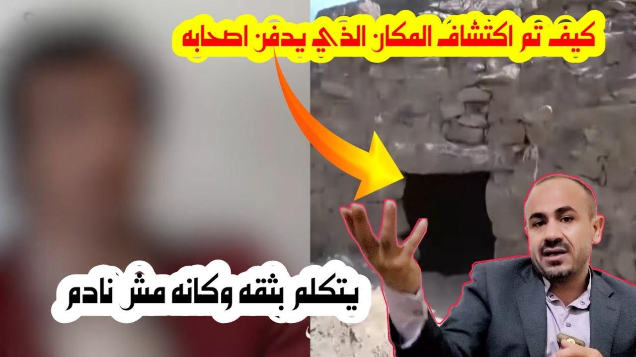 أخيرآ سـ فـااح صرف يعترف ويشرح كيف تم استدراج اصحابه لحفر الكنز | وشخص يروي قصة حصلت معه فوق السيارة