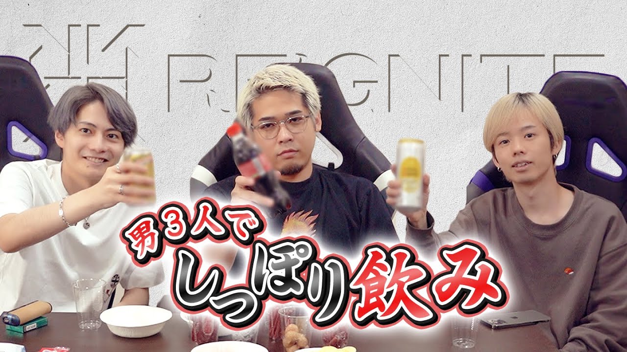 【APEX飲み会】男3人でしっぽり飲み🍺【すでたき/788/Dizzy】
