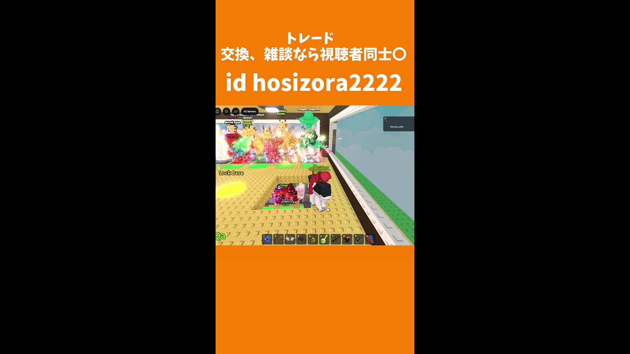 ロブロックス ブレインロッドを盗む 交換、pvp配信