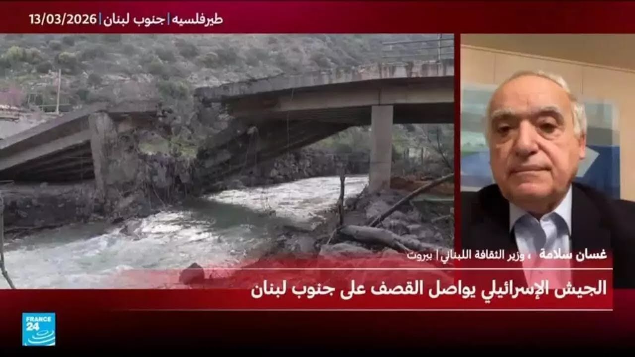غسان سلامة لفرانس24: دول عدة حذرتنا من إقدام إسرائيل على عملية برية ولبنان يعيش وضعا صعبا