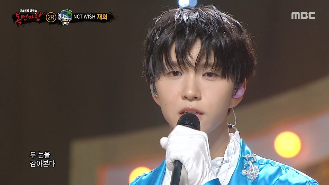 [복면가왕] '푸른 하늘 은하수' NCT WISH 재희의 스페셜 무대 - 바람기억, MBC 250907 방송