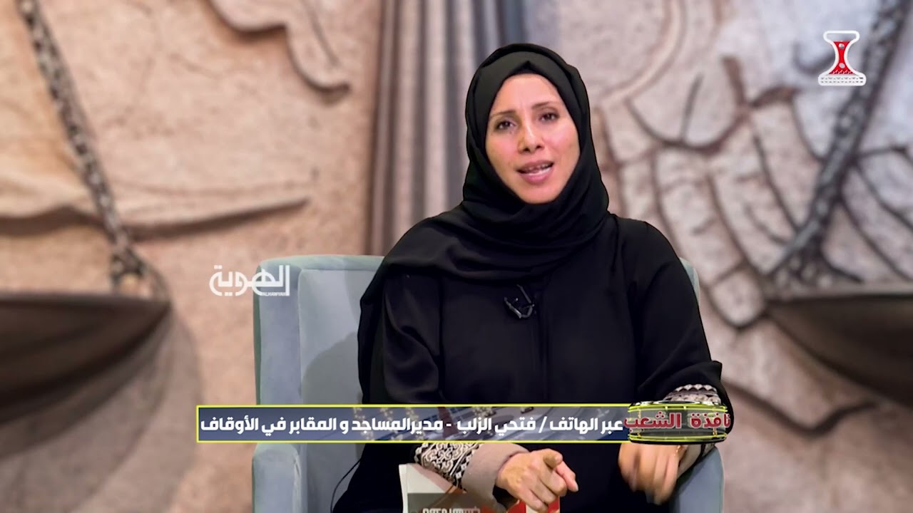 نافذة الشعب | اعتداء على مقبرة وقف ـ محافظة إب | قناة الهوية