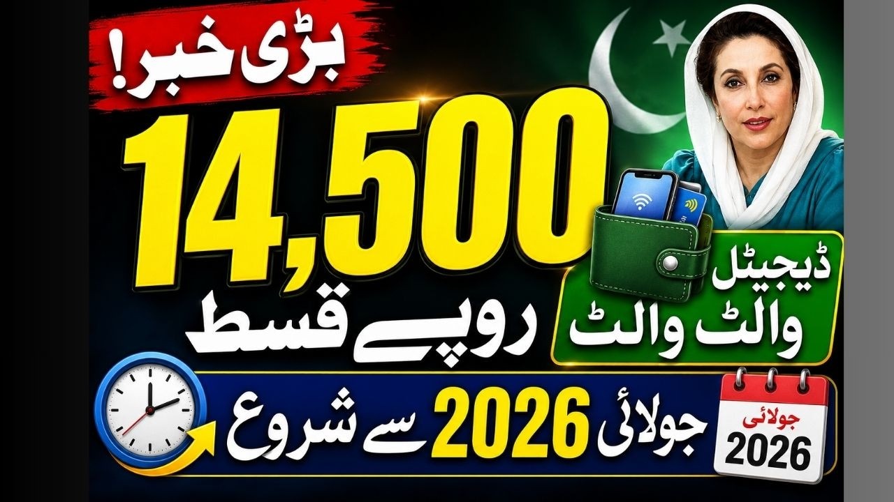 Big Update! BISP 14500 Payment Confirmed  Digital Wallet System July 2026  8171 News