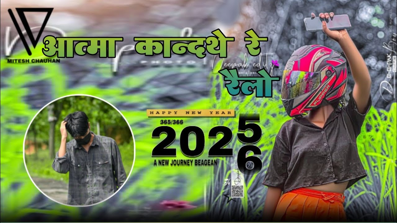 आत्मा कान्दथे रे रेलो 🌿न्यू नागपुरी डीजे सॉन्ग ll🌿New Nagpuri mix of dj🌿 song✨#djsong #song 