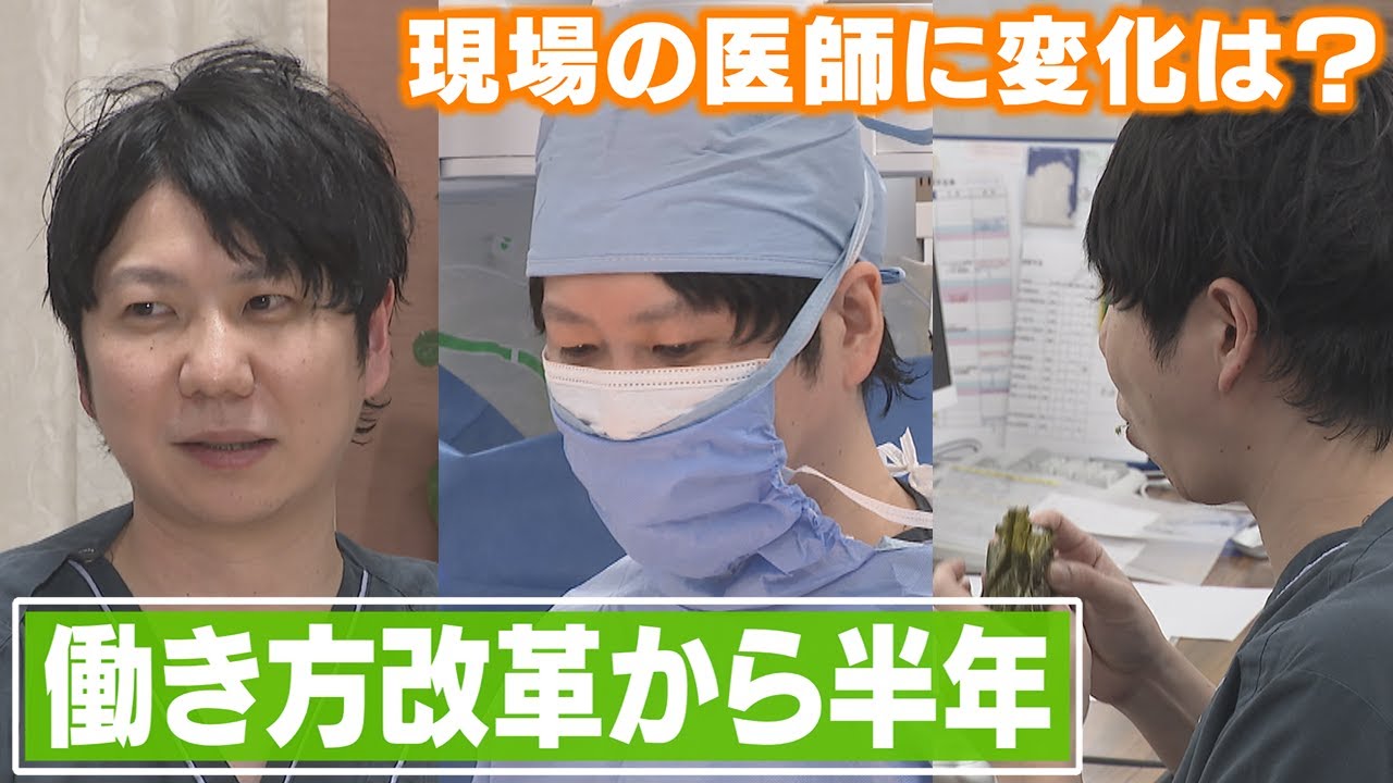 医師の働き方改革　タスクシフトで時間外労働が大幅削減　働きやすい環境で医療の質も維持