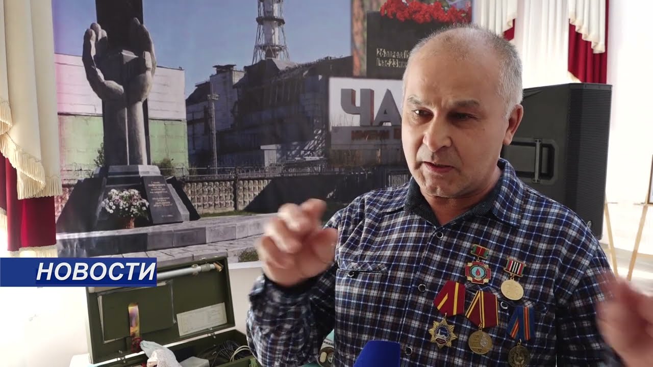 день памяти:  встреча ликвидаторов аварии на Чернобыльской АЭС