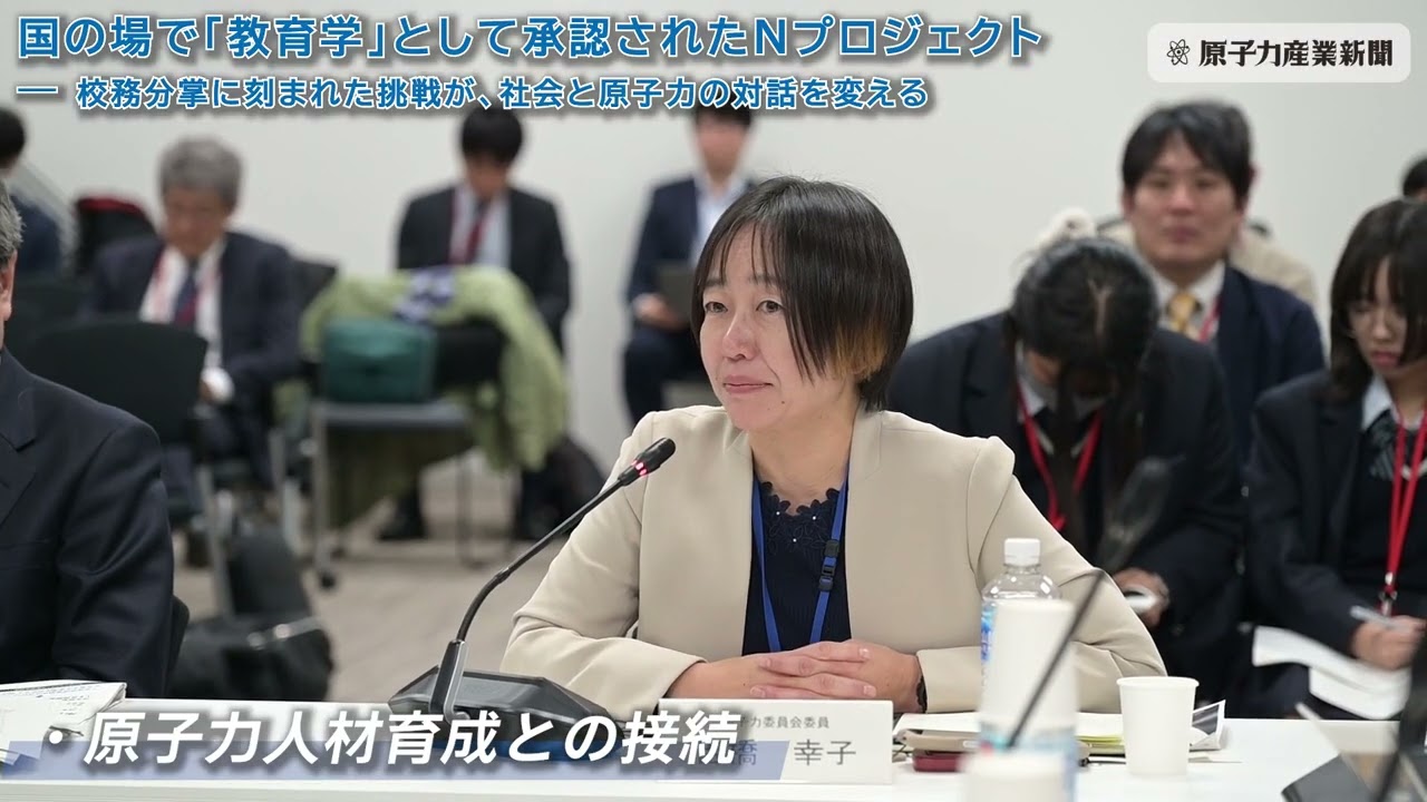 国の場で「教育学」として承認されたNプロジェクト｜“知”のボーダーレスへ