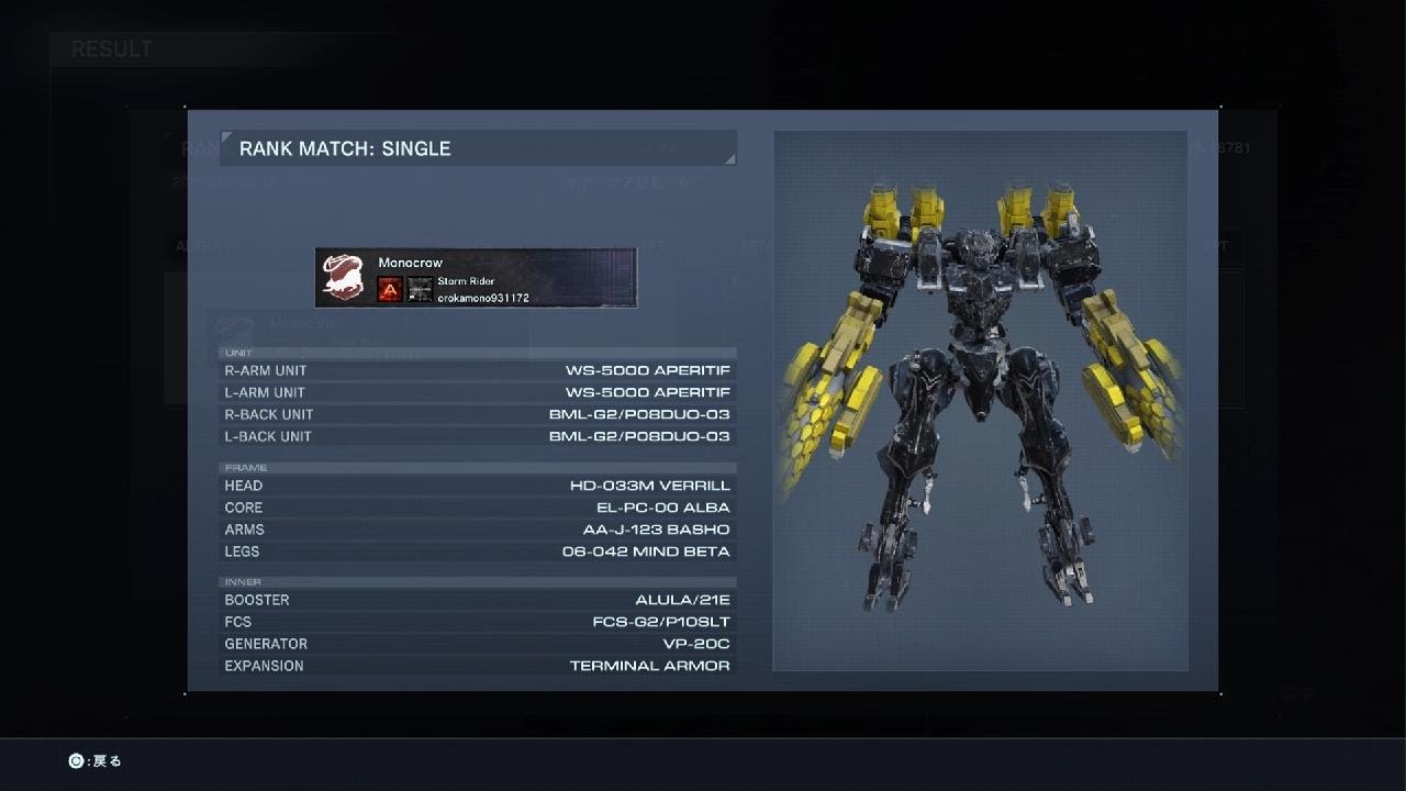 ARMORED CORE VI ランクA Nest