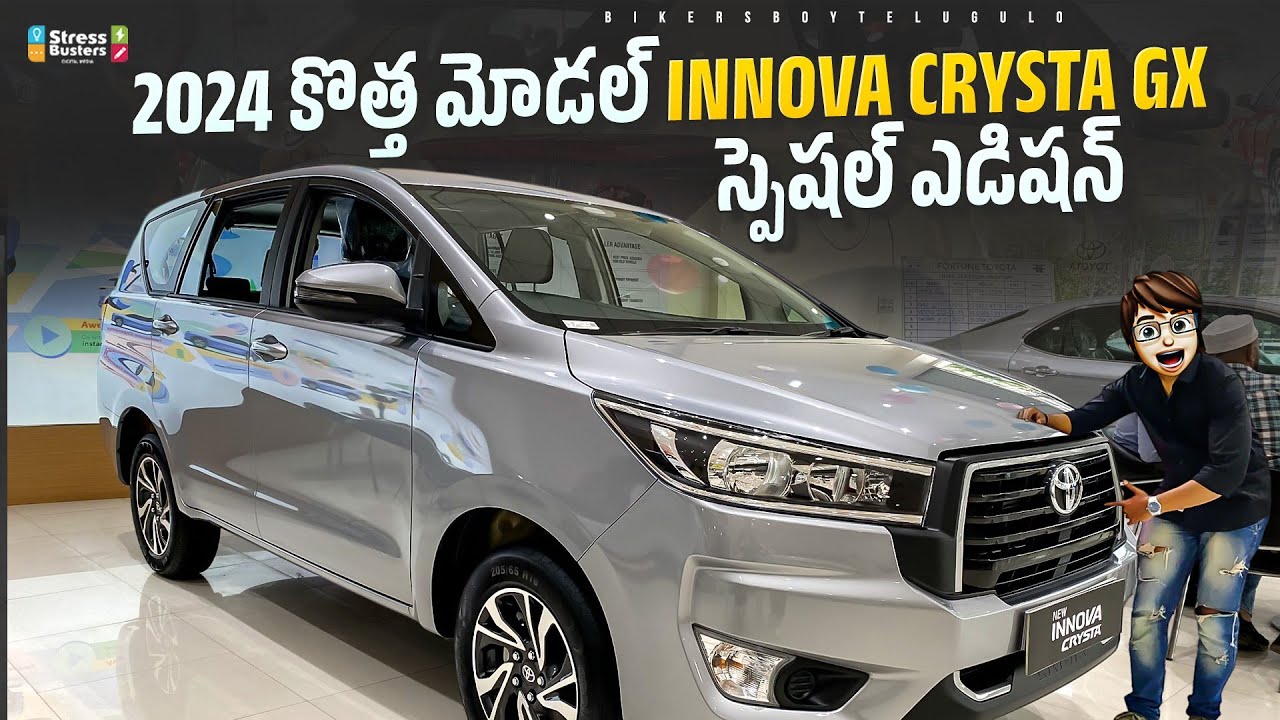 Toyota Innova Crysta GX Special Editions 2024 | First Review In Telugu | ₹22 Lakhs