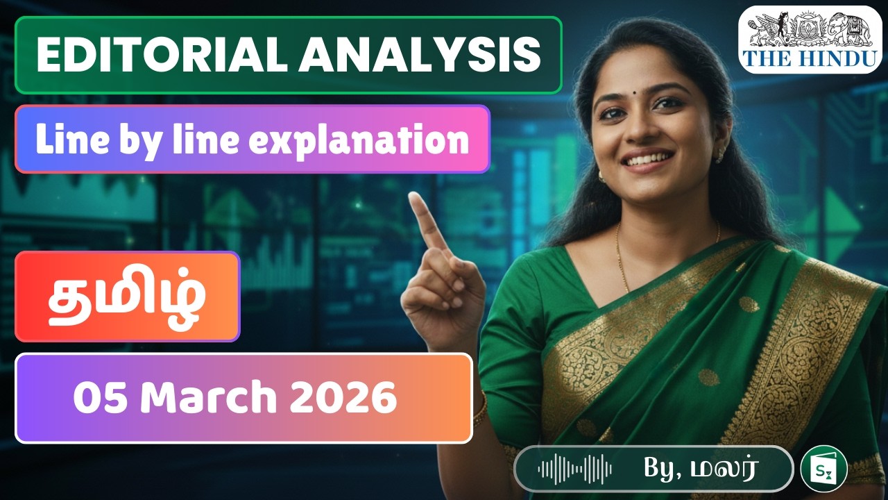 Editorial Analysis தமிழில் | The Hindu | 05.03.2026 | IBPS, SBI, RRB, RBI, SSC CGL, CHSL