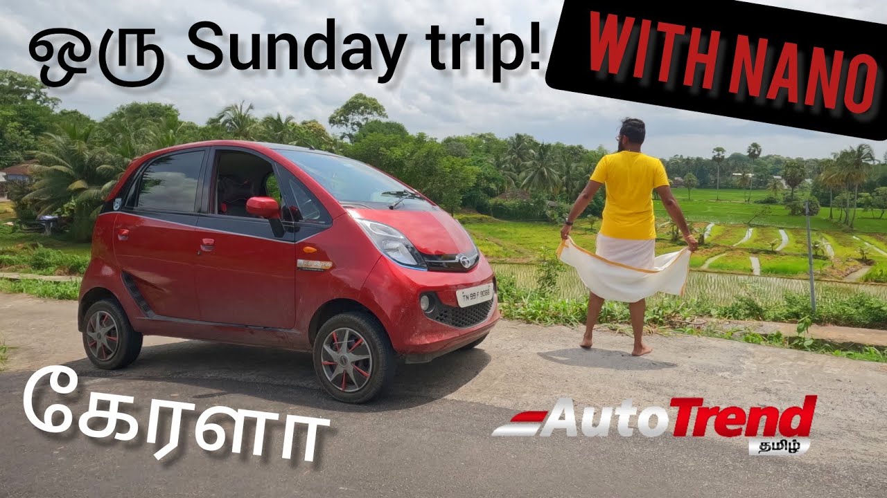ஒரு குட்டி Sunday trip, Nano உடன் | கேரளா கோவில்கள் | Autotrend Tamil