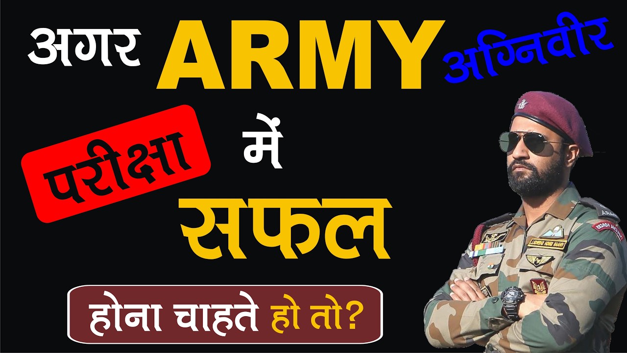 आर्मी GK || ARMY GK || ARMY GK, SCIENCE, MATHS, REASONING MOCK TEST 2026 || HIT STUDY