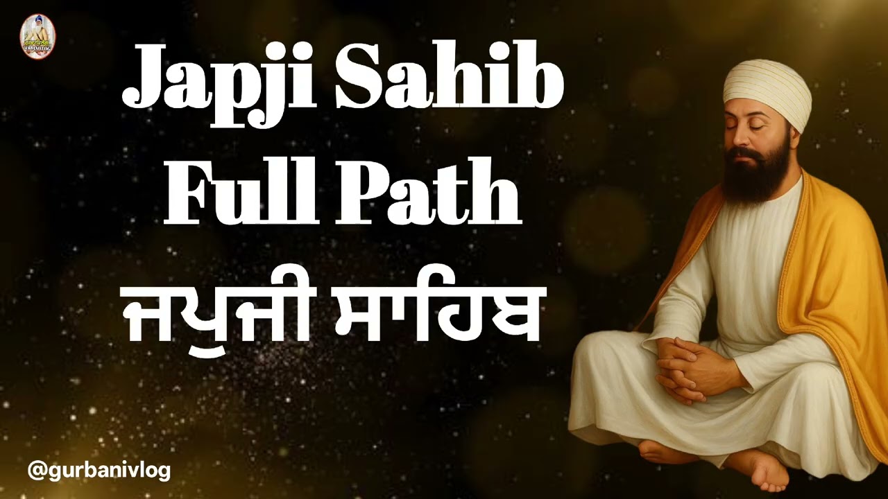 ​Japji Sahib Path Full | Morning Gurbani | ਜਪੁਜੀ ਸਾਹਿਬ ਦਾ ਪੂਰਾ ਪਾਠ