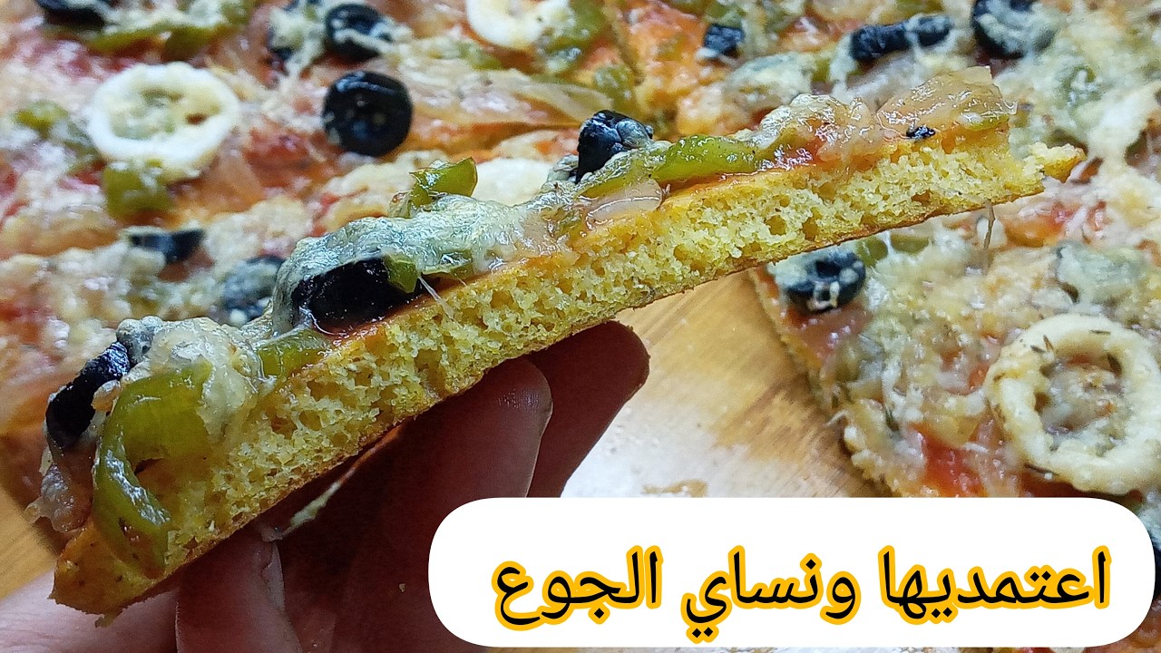 بيتزا التخسيس للدايت مشبعة بدون دقيق عالية البروتين والالياف#الصيام_المتقطع #pain_sans_gluten#بيتزا