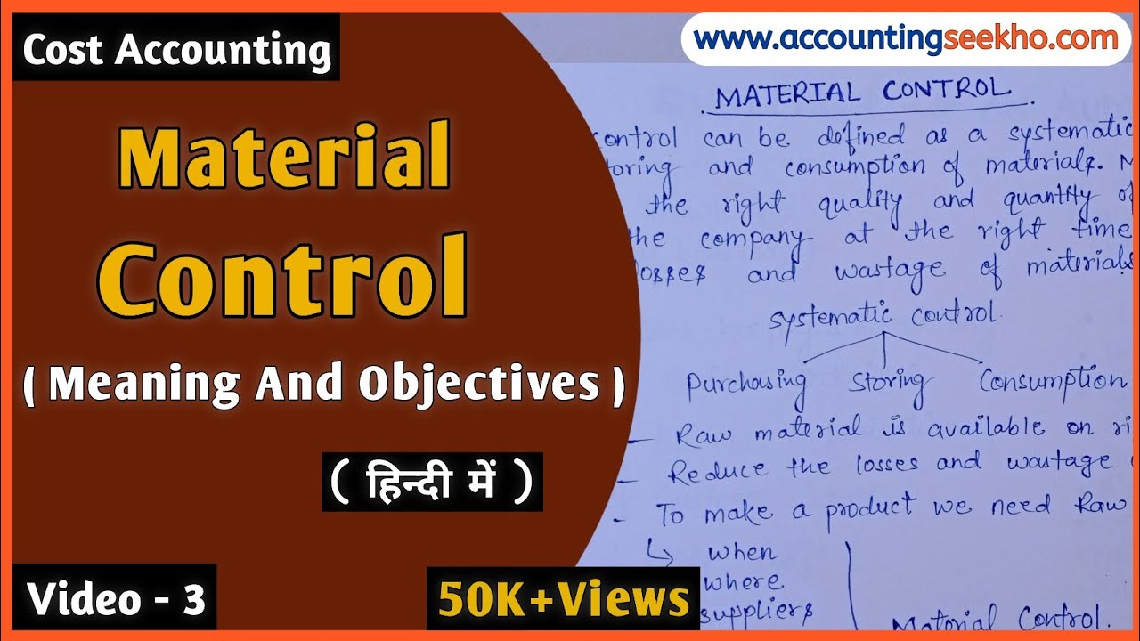 Cost Accounting : [Part-3] - Material Control किसे कहते हैं ? इसके Objectives क्या क्या होते हैं ?